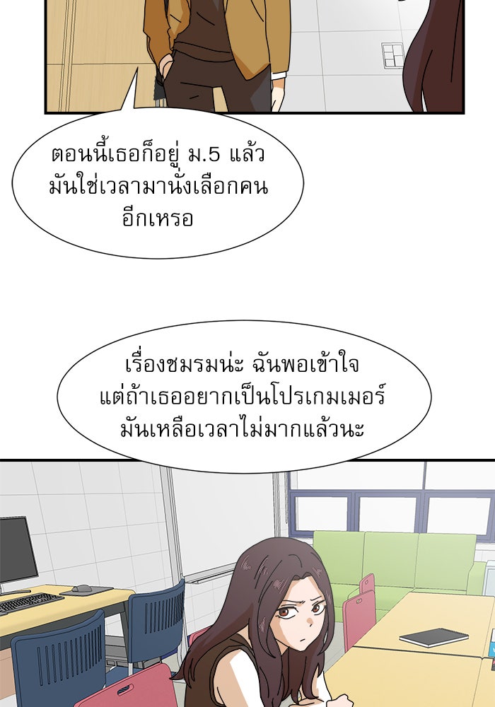 Double Click - หน้า 104