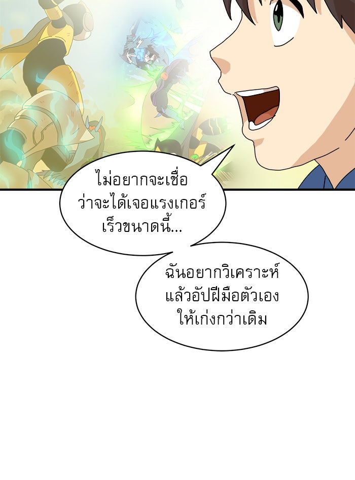 Double Click - หน้า 18