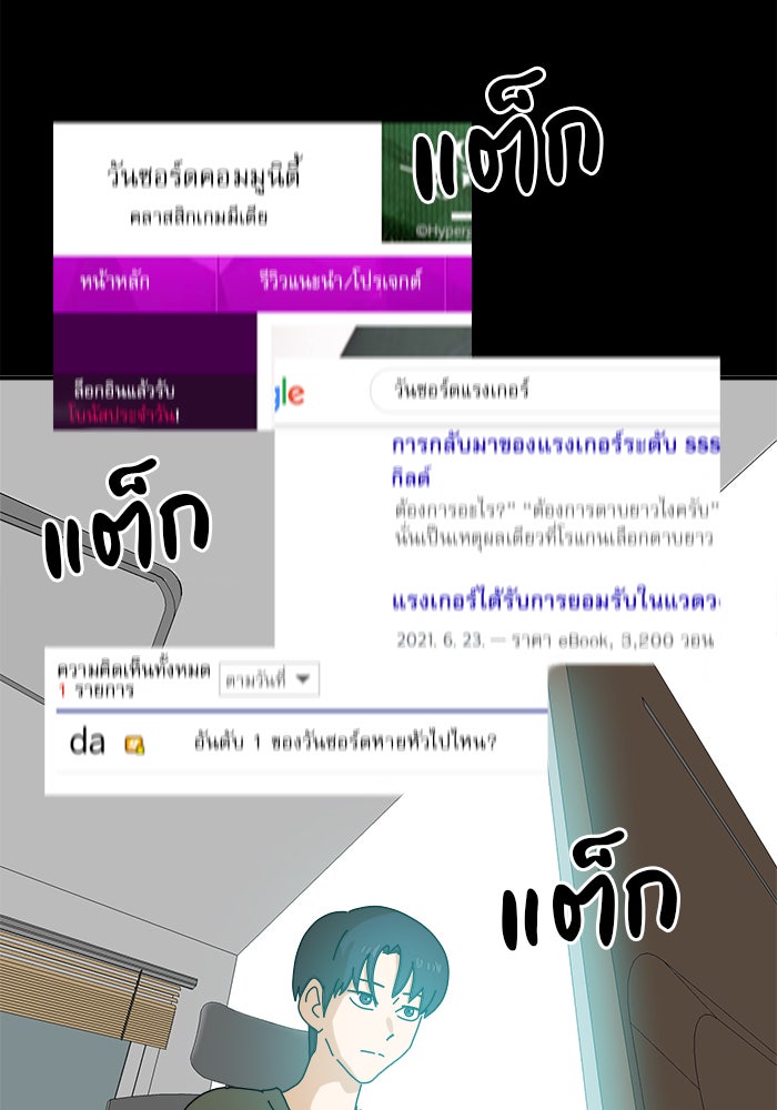 Double Click - หน้า 2
