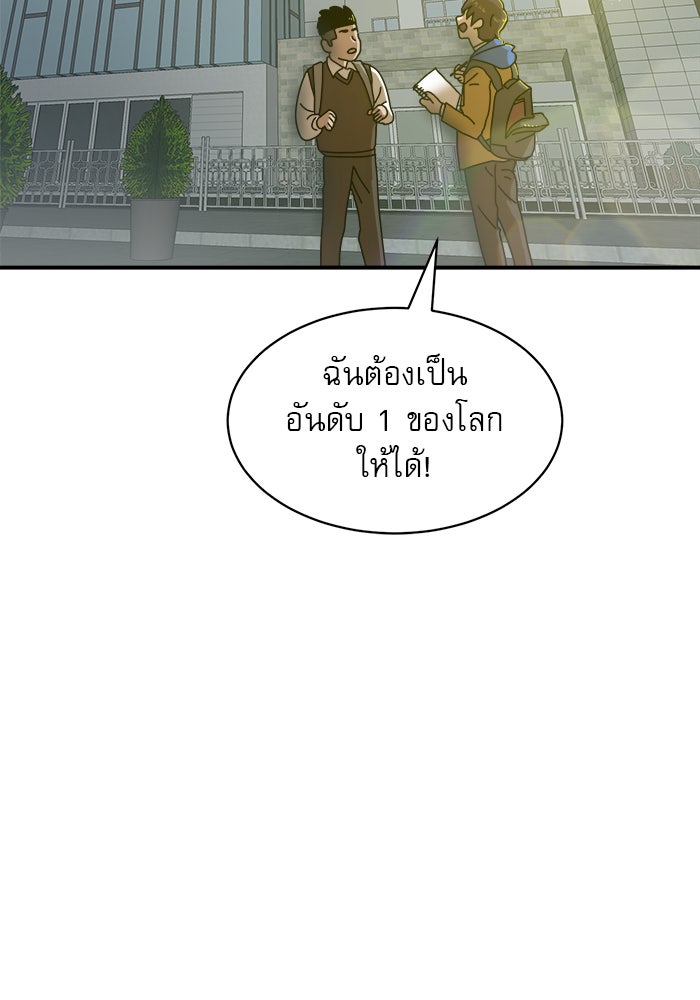 Double Click - หน้า 22