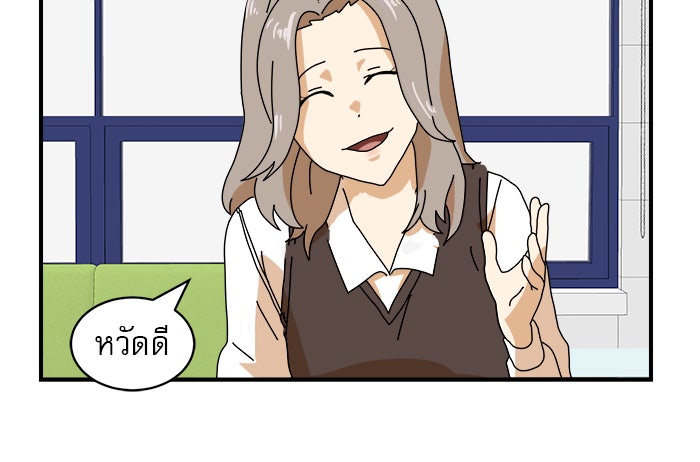 Double Click - หน้า 30