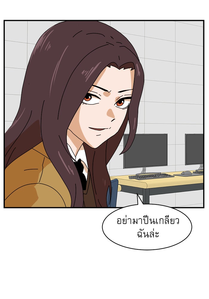 Double Click - หน้า 33