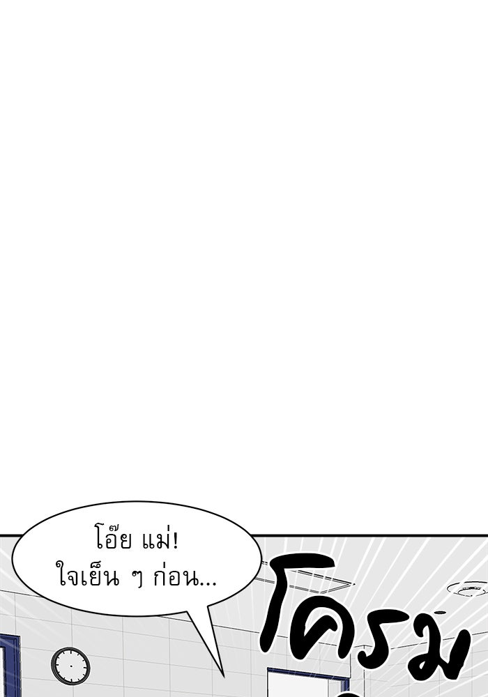 Double Click - หน้า 56