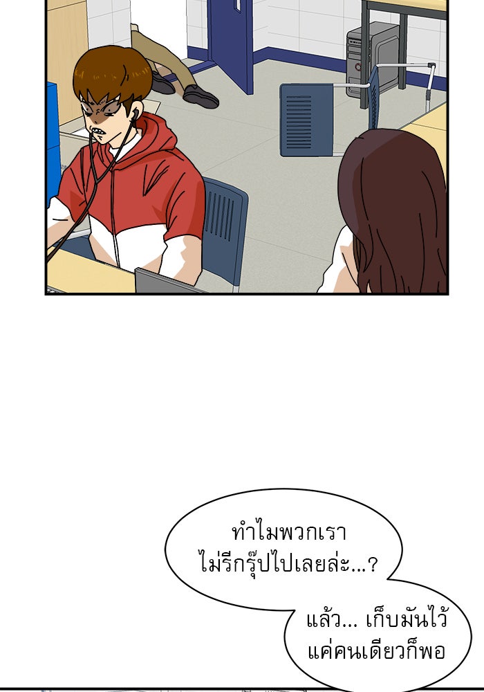 Double Click - หน้า 61