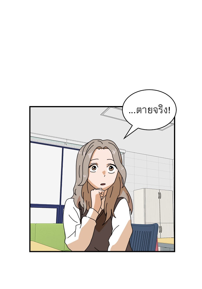 Double Click - หน้า 63