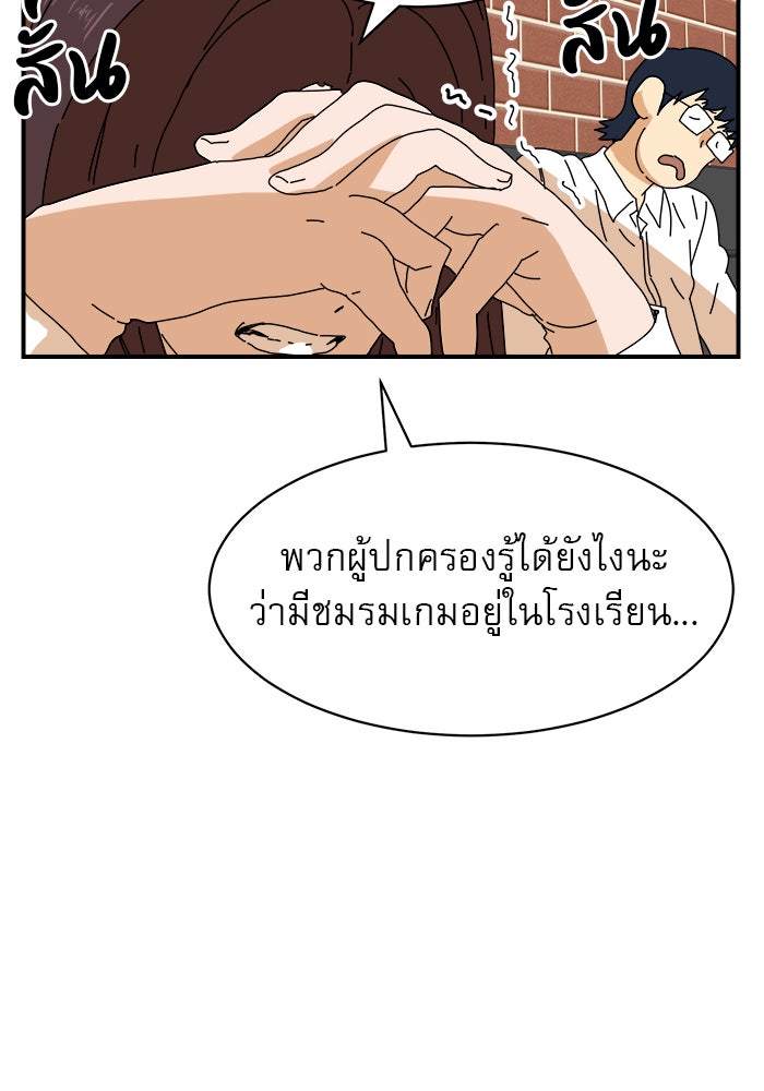 Double Click - หน้า 67