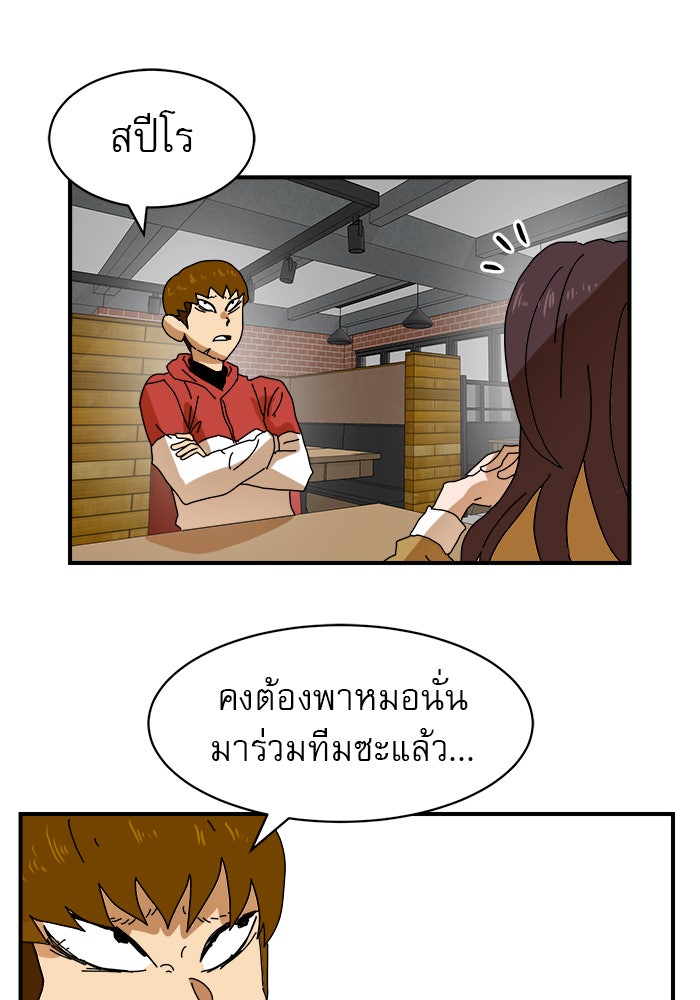 Double Click - หน้า 68
