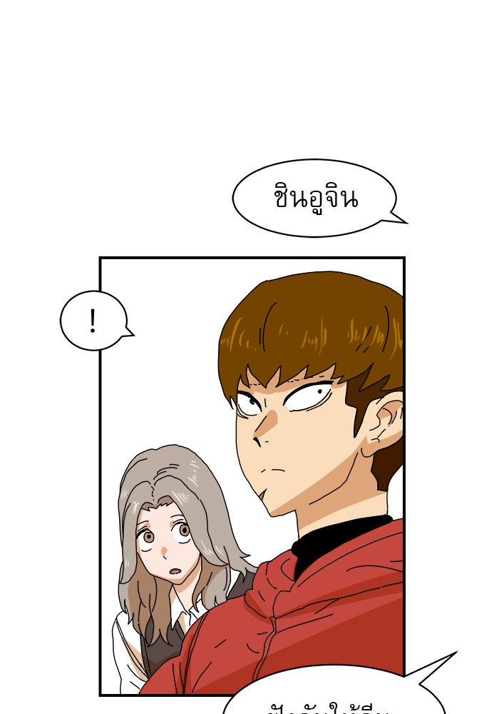 Double Click - หน้า 72
