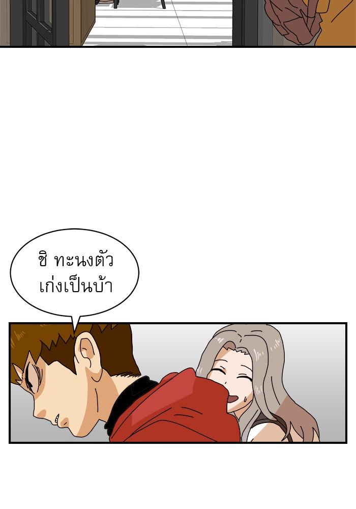 Double Click - หน้า 75