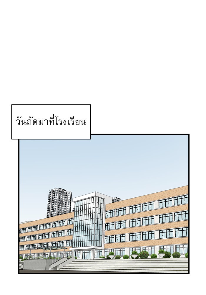 Double Click - หน้า 76