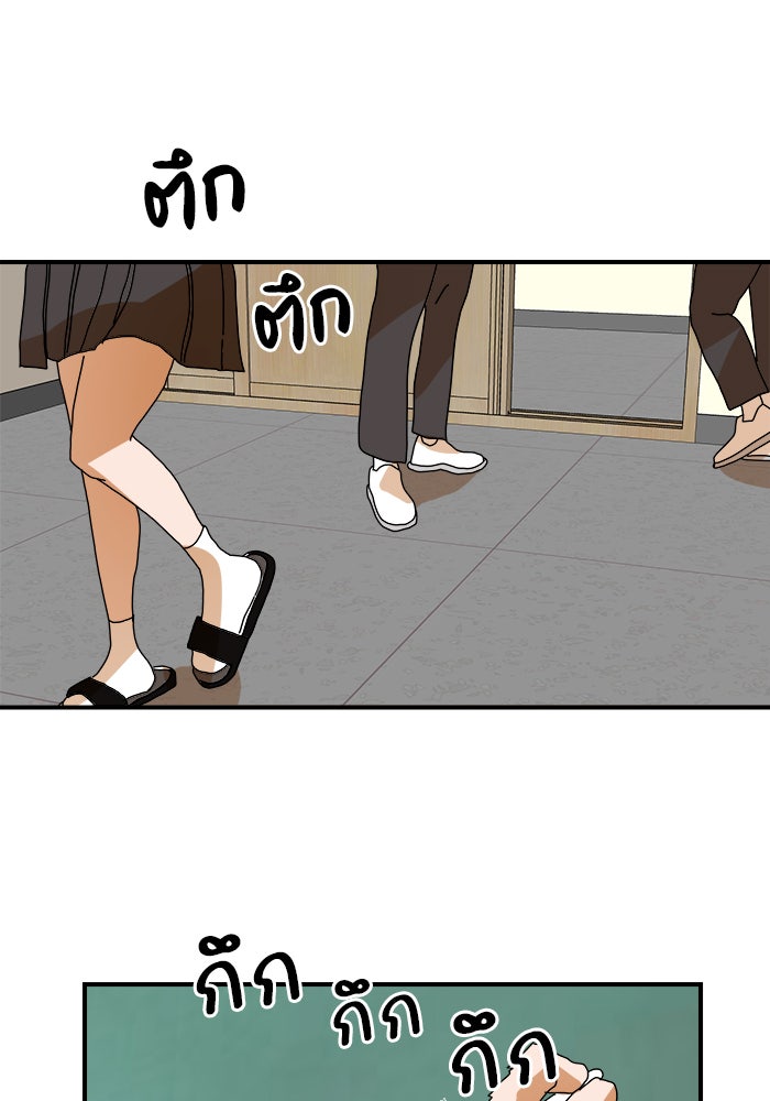 Double Click - หน้า 77