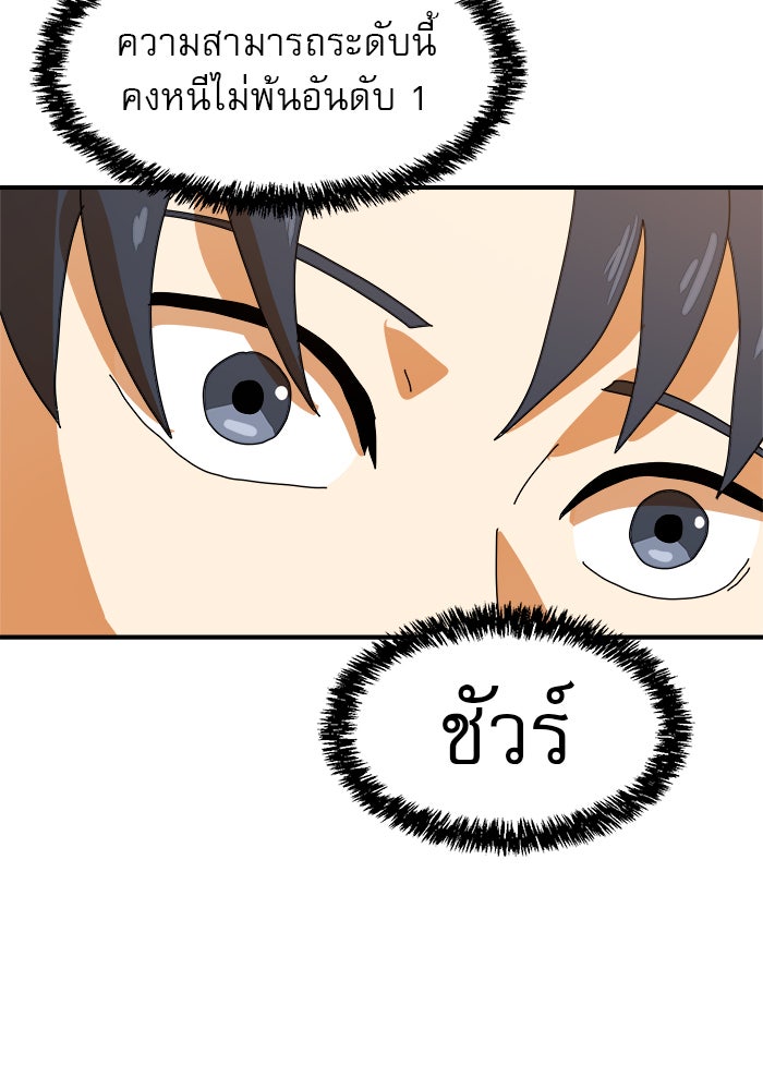 Double Click - หน้า 9