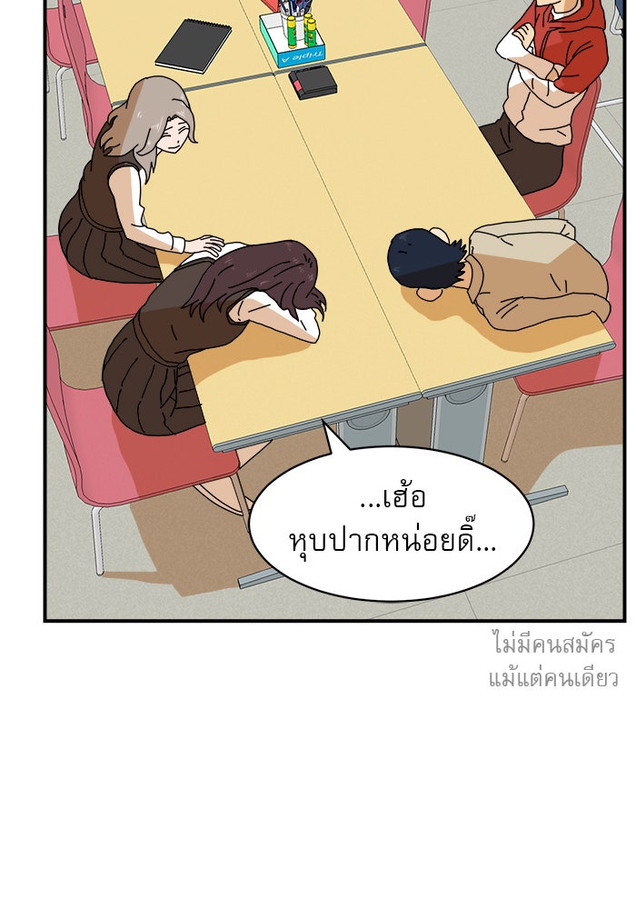 Double Click - หน้า 90