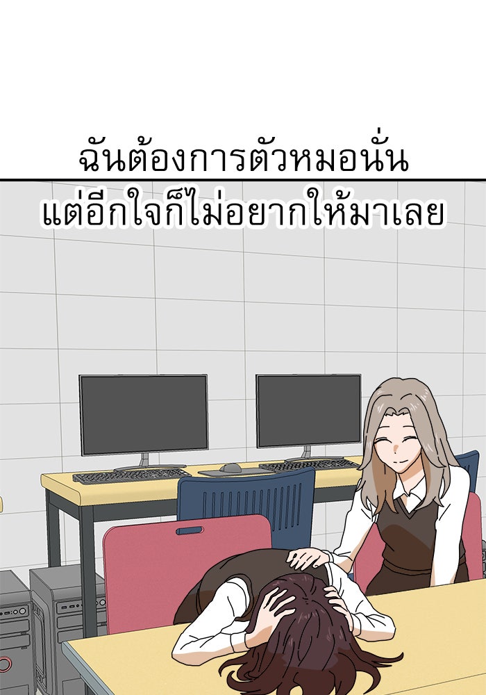 Double Click - หน้า 97