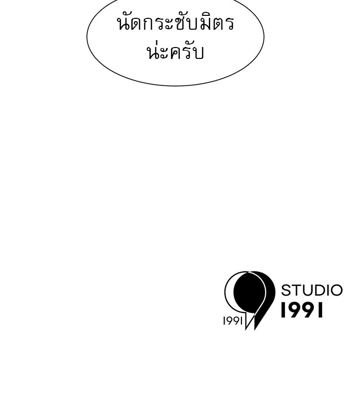 Double Click - หน้า 145