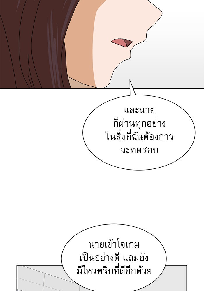 Double Click - หน้า 60