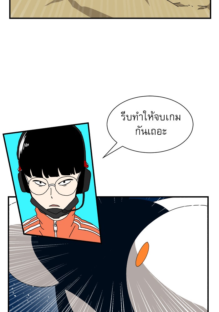 Double Click - หน้า 41