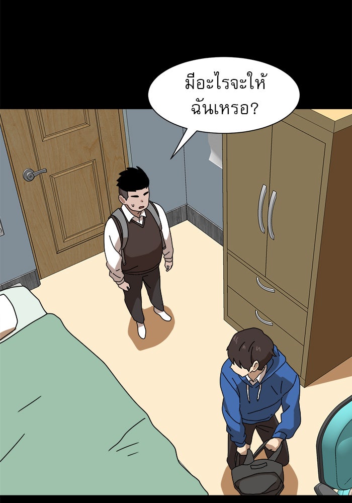 Double Click - หน้า 116