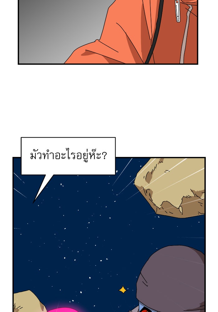 Double Click - หน้า 8