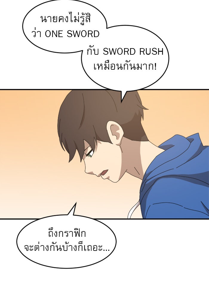 Double Click - หน้า 63