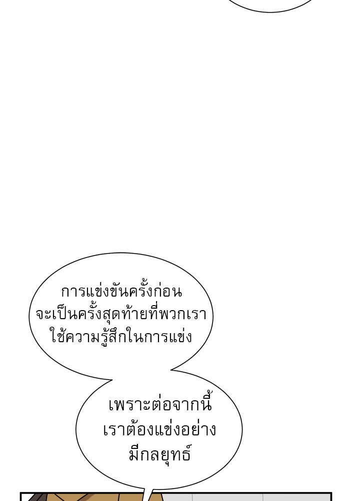 Double Click - หน้า 89
