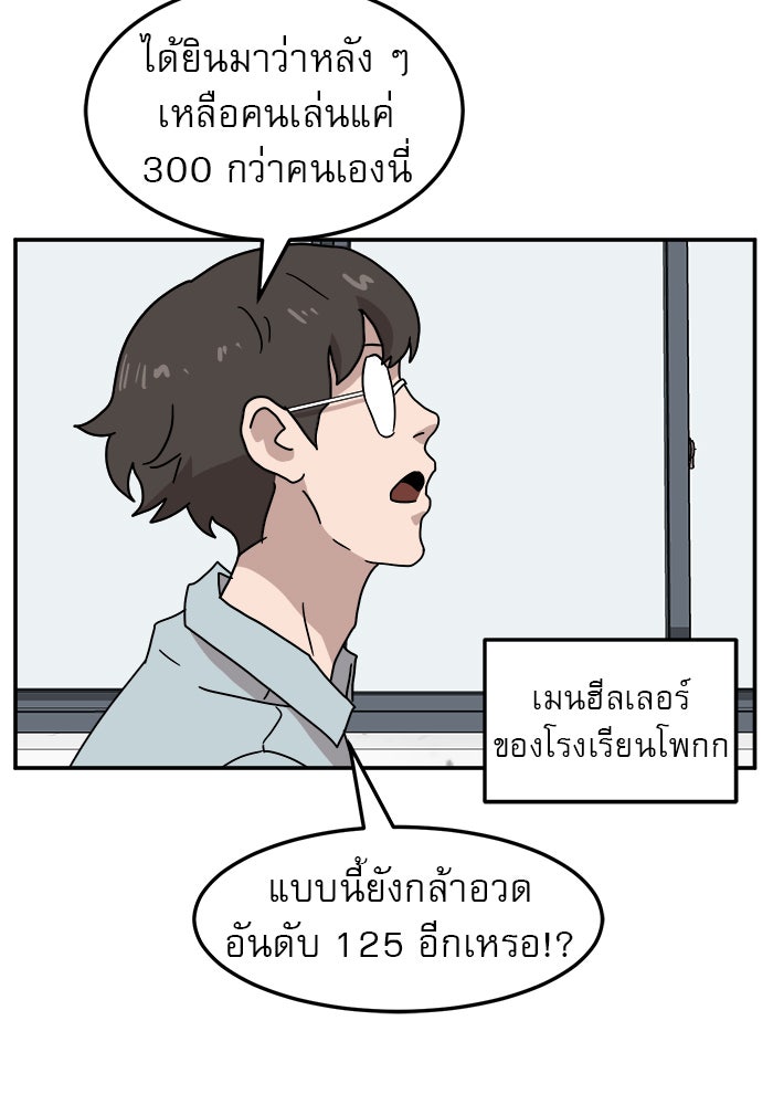 Double Click - หน้า 39