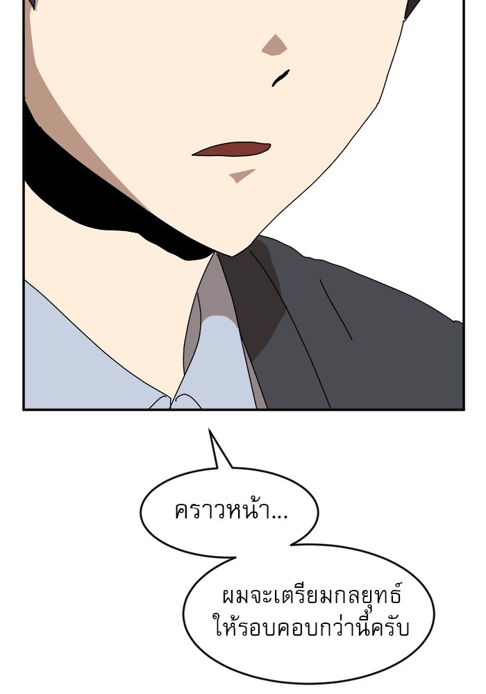 Double Click - หน้า 10