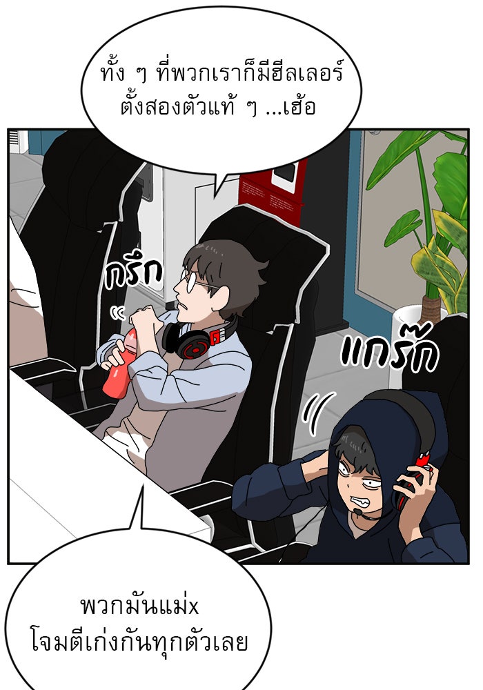 Double Click - หน้า 24