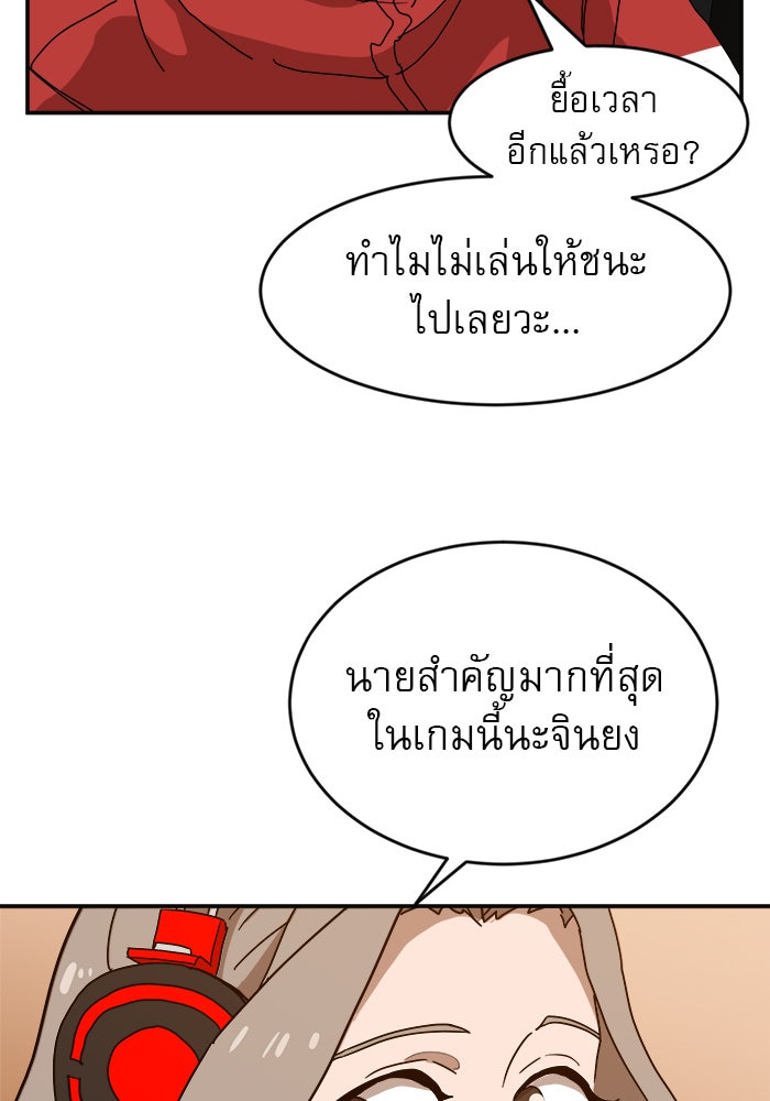 Double Click - หน้า 42