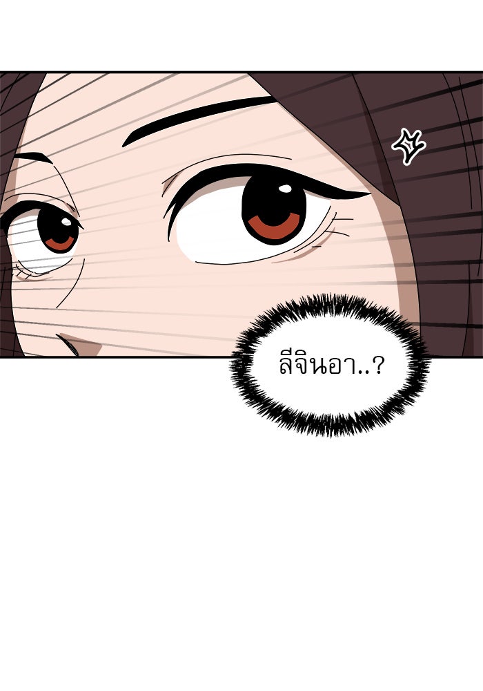 Double Click - หน้า 151