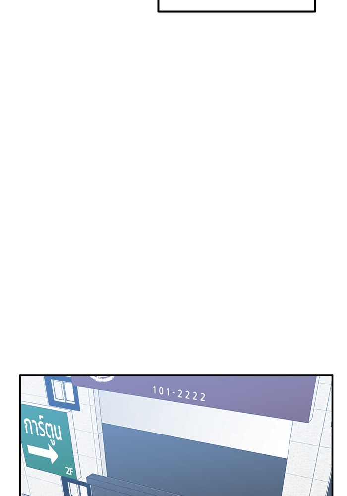 Double Click - หน้า 7