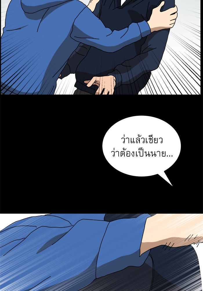 Double Click - หน้า 74