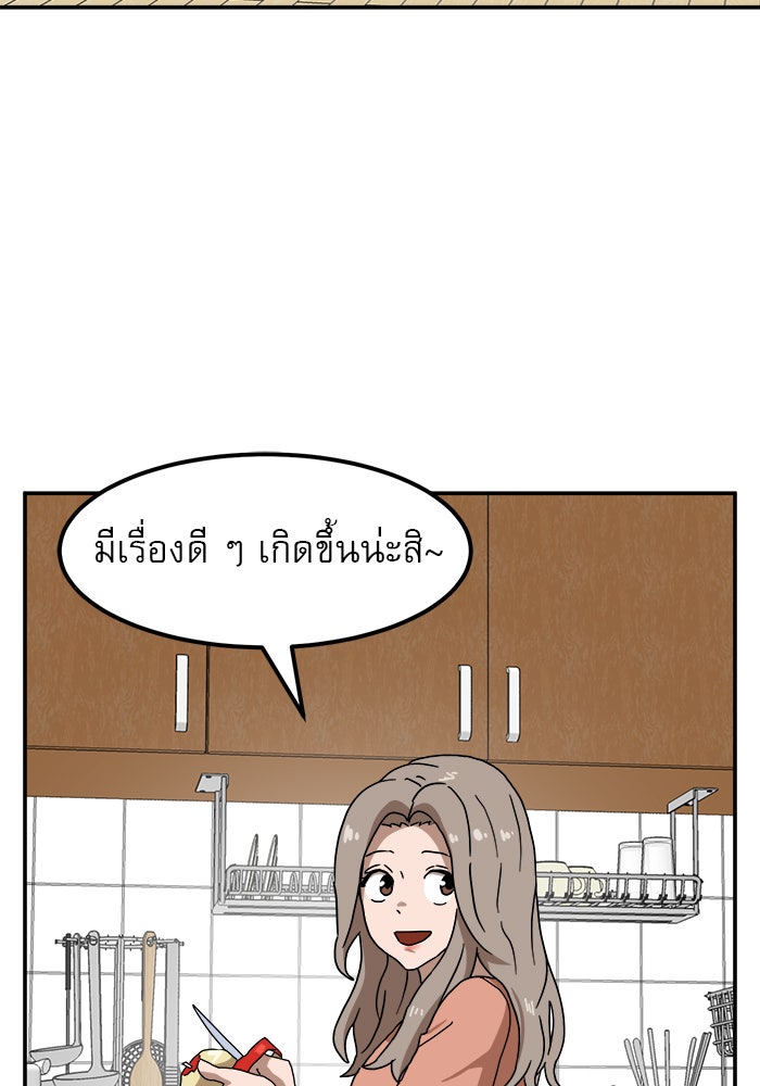 Double Click - หน้า 148