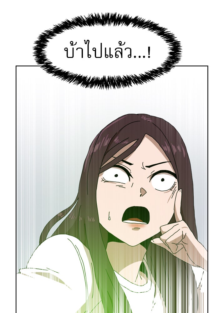 Double Click - หน้า 58