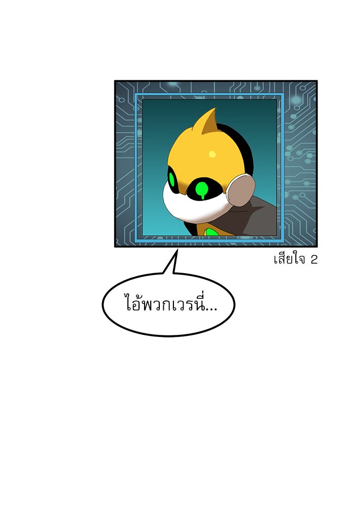 Double Click - หน้า 8