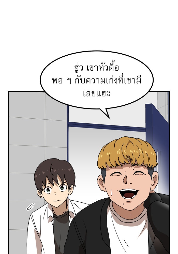 Double Click - หน้า 32