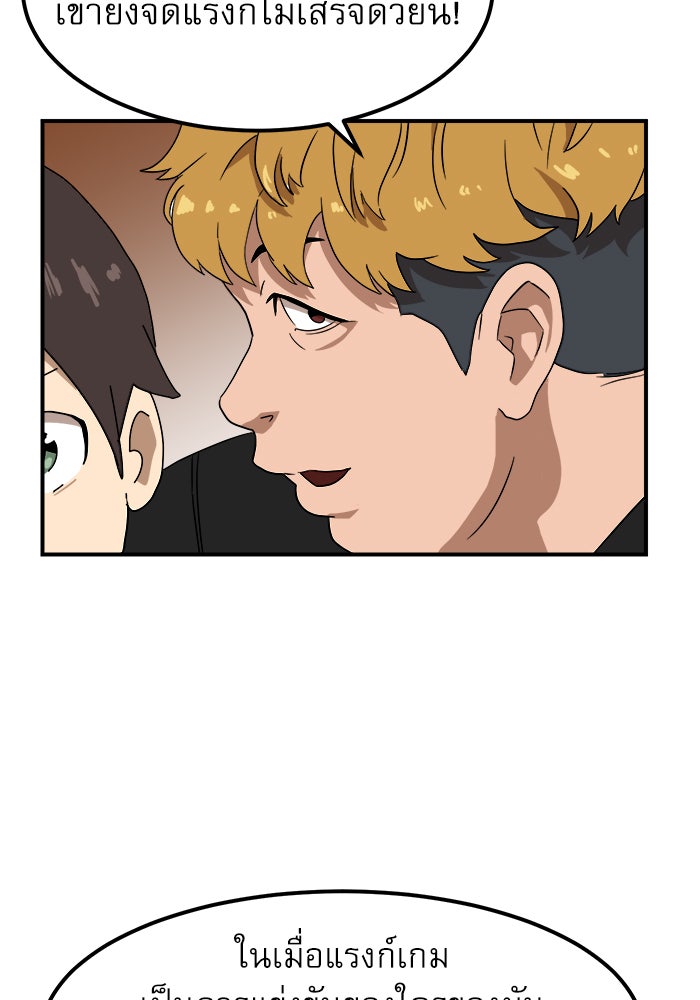 Double Click - หน้า 35