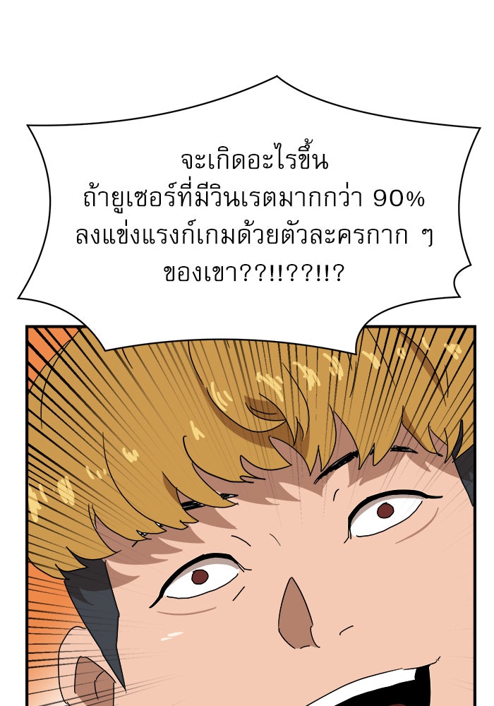 Double Click - หน้า 37