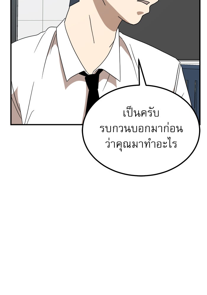 Double Click - หน้า 4