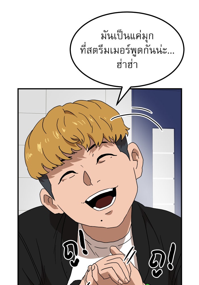 Double Click - หน้า 5