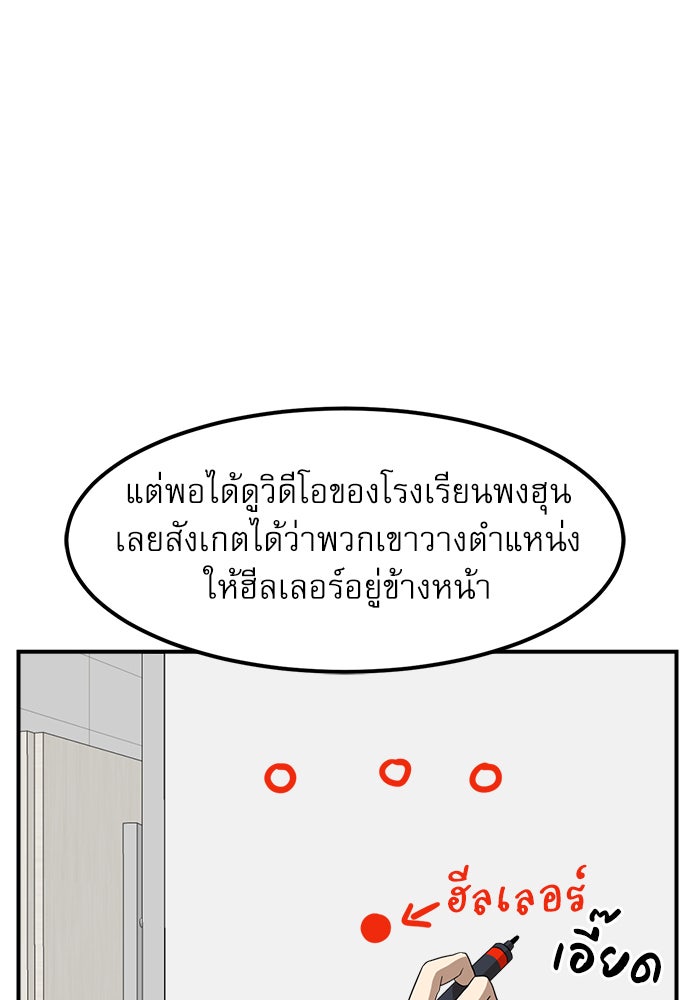 Double Click - หน้า 71