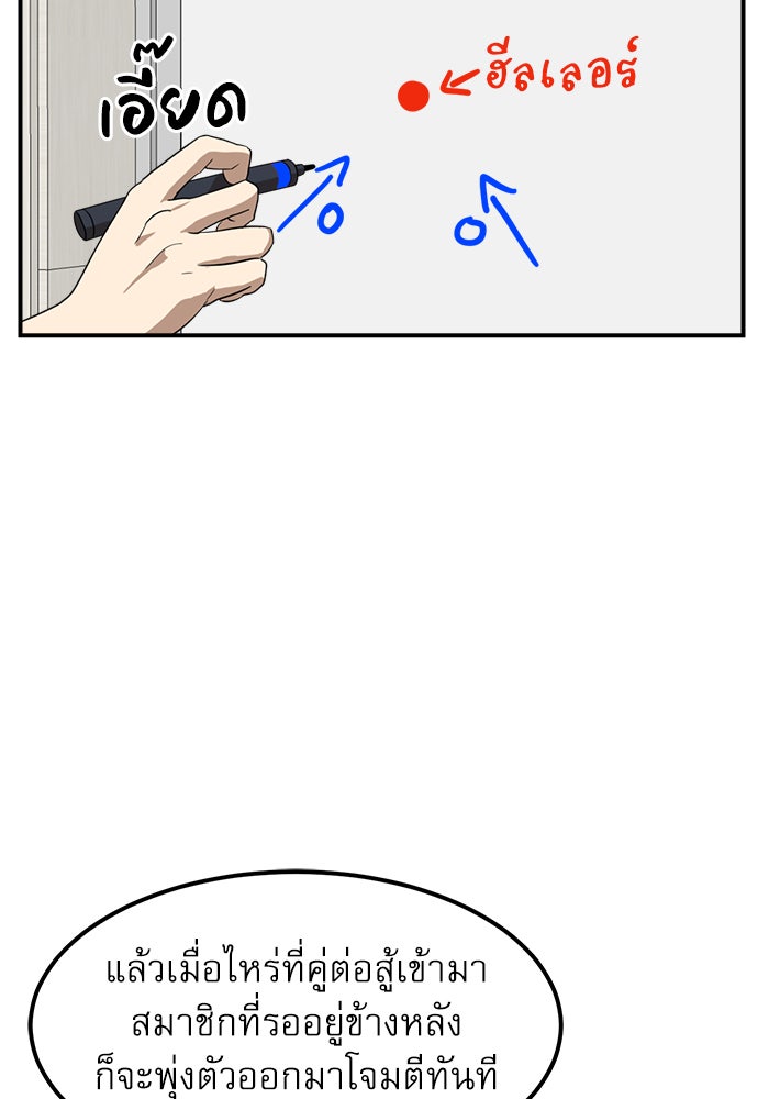 Double Click - หน้า 73
