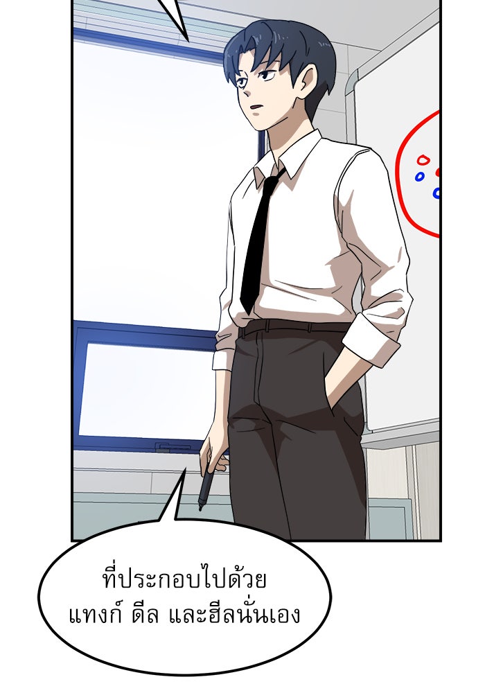 Double Click - หน้า 89