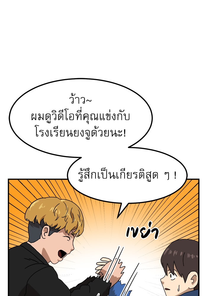 Double Click - หน้า 9
