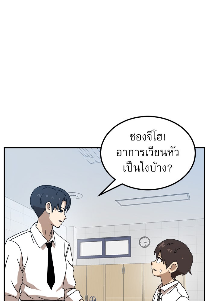 Double Click - หน้า 97