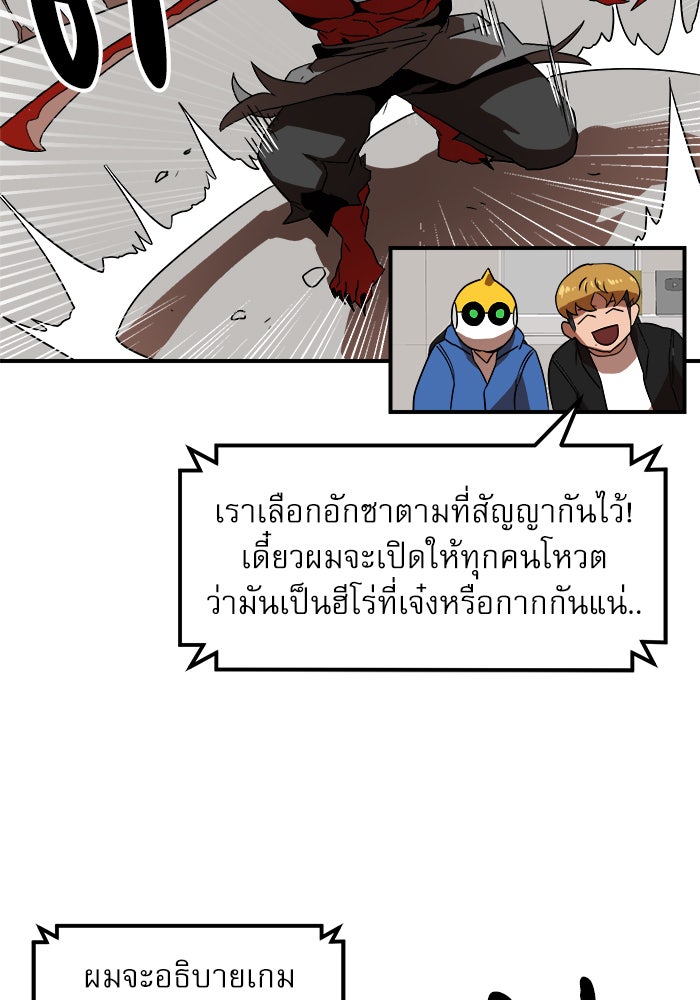 Double Click - หน้า 31