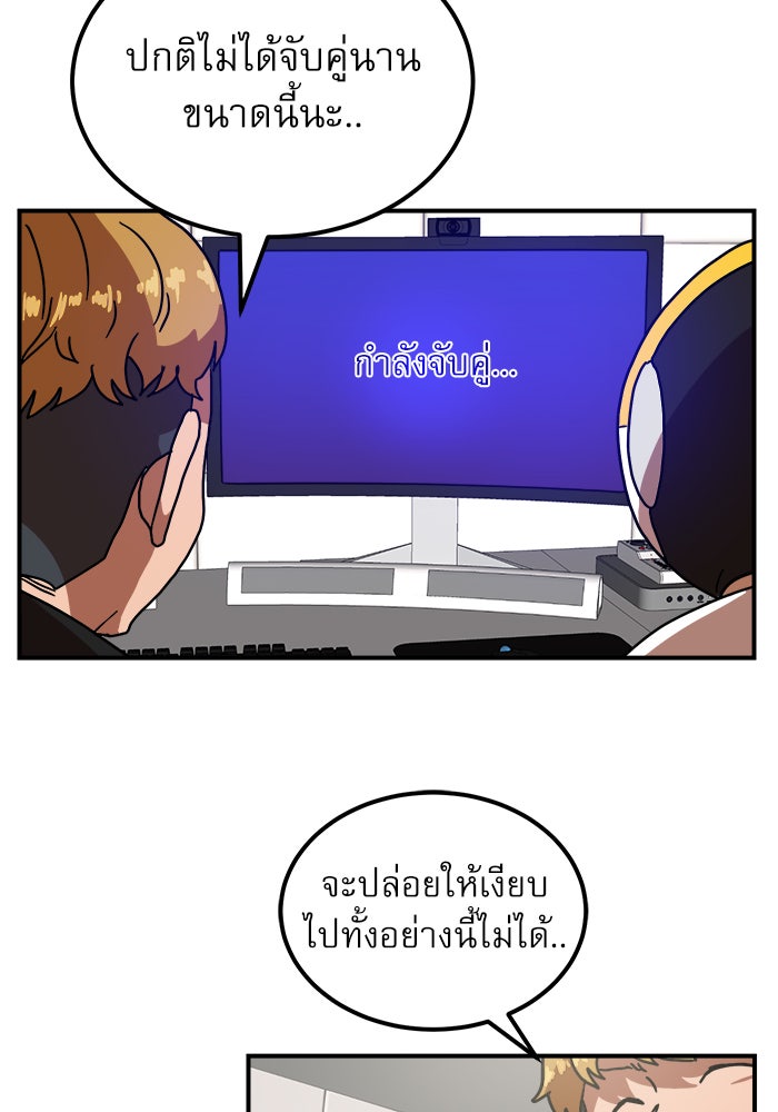 Double Click - หน้า 77
