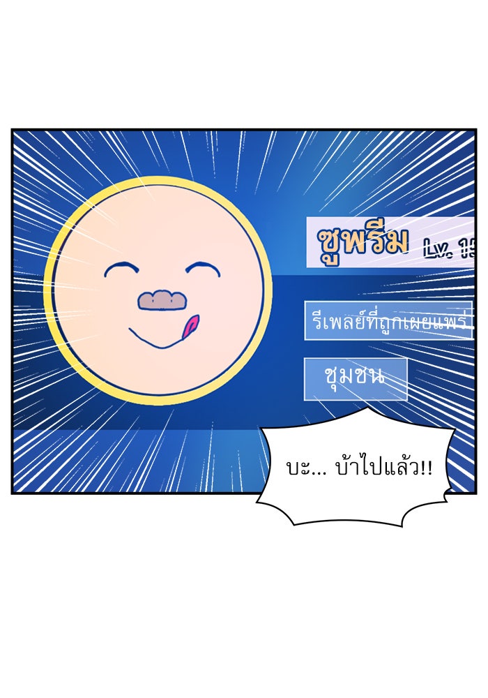 Double Click - หน้า 81