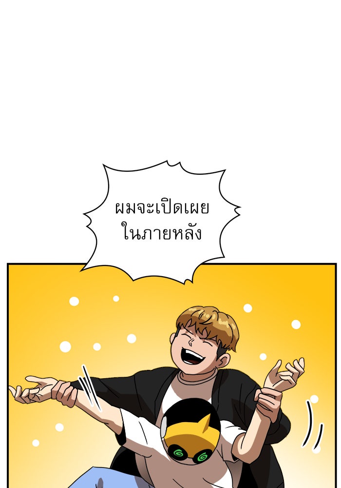 Double Click - หน้า 32
