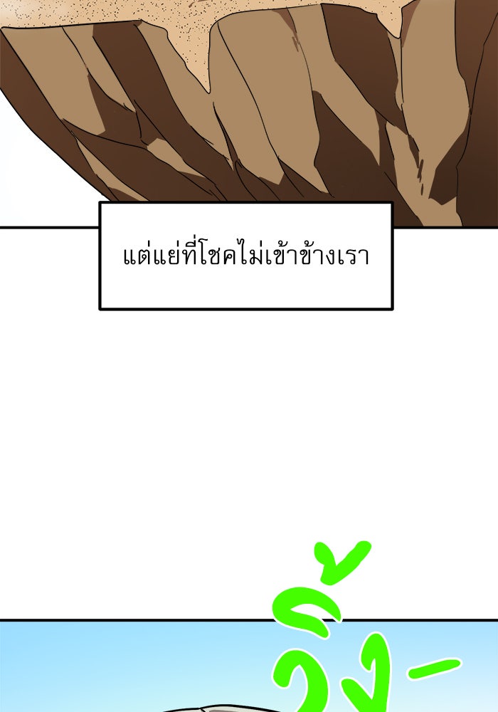 Double Click - หน้า 110